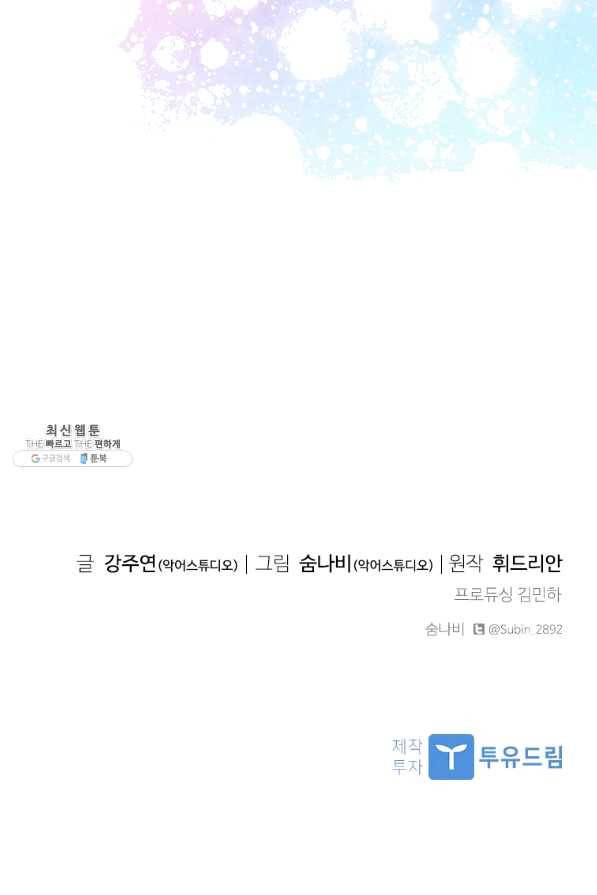 아이딘 38화 62