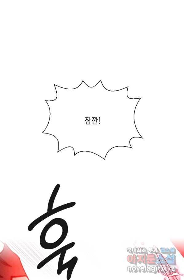 메모라이즈 94화 1
