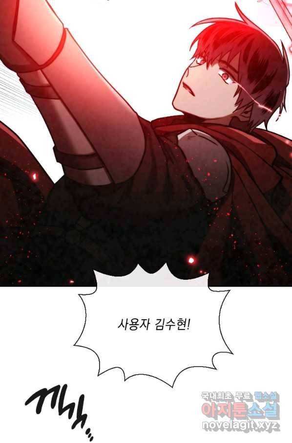 메모라이즈 94화 2