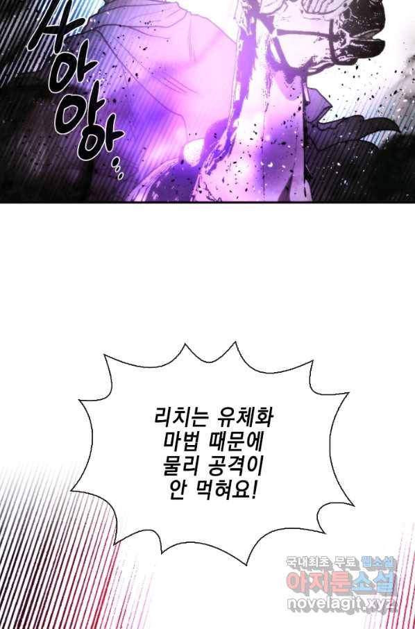 메모라이즈 94화 4