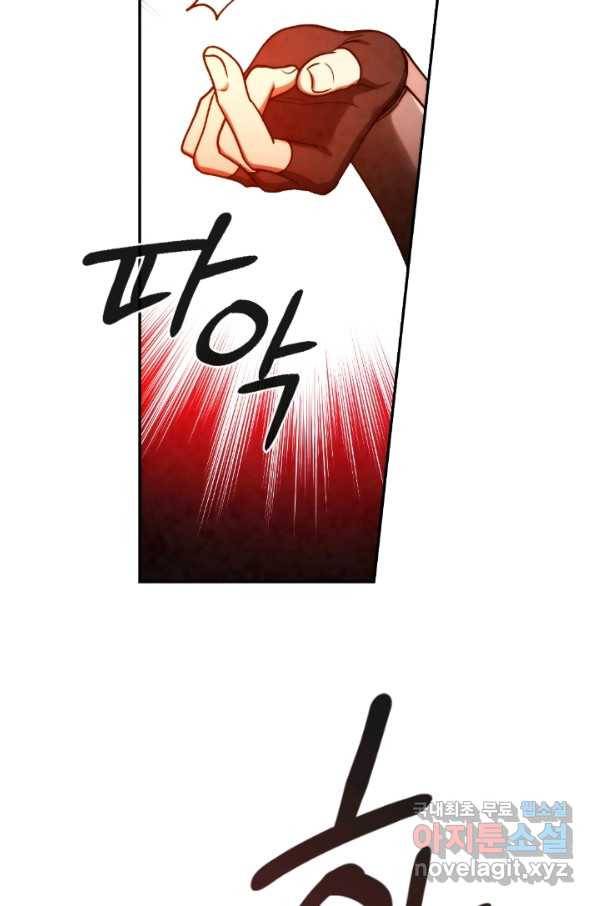 메모라이즈 94화 14