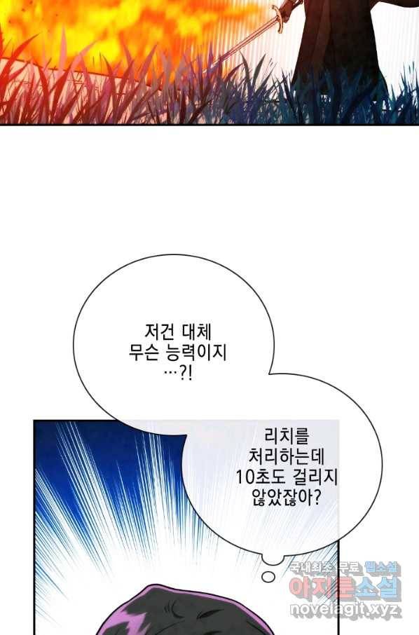 메모라이즈 94화 16
