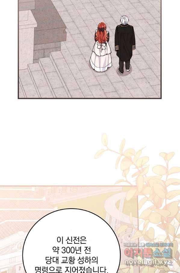 악당의 누나는 오늘도 고통받고 24화 2