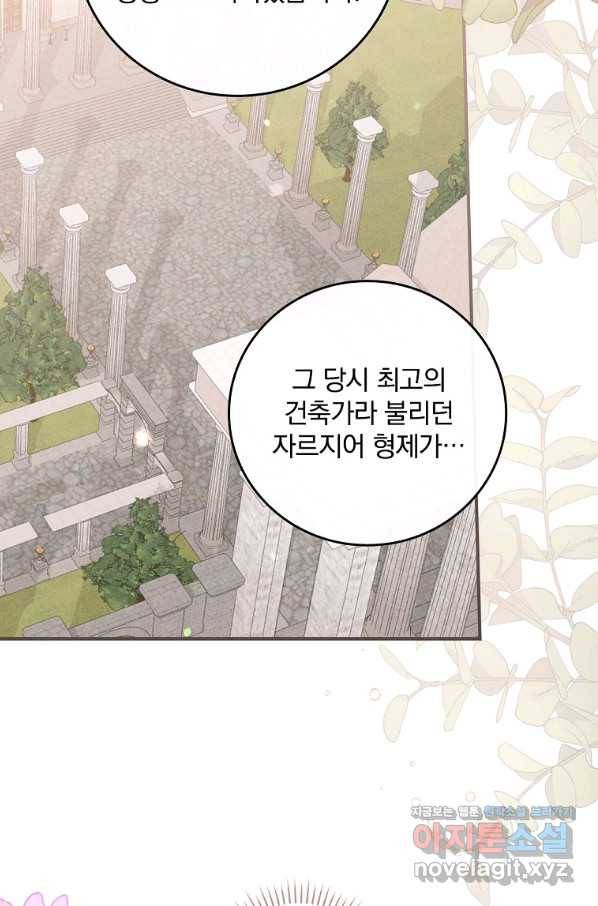 악당의 누나는 오늘도 고통받고 24화 3