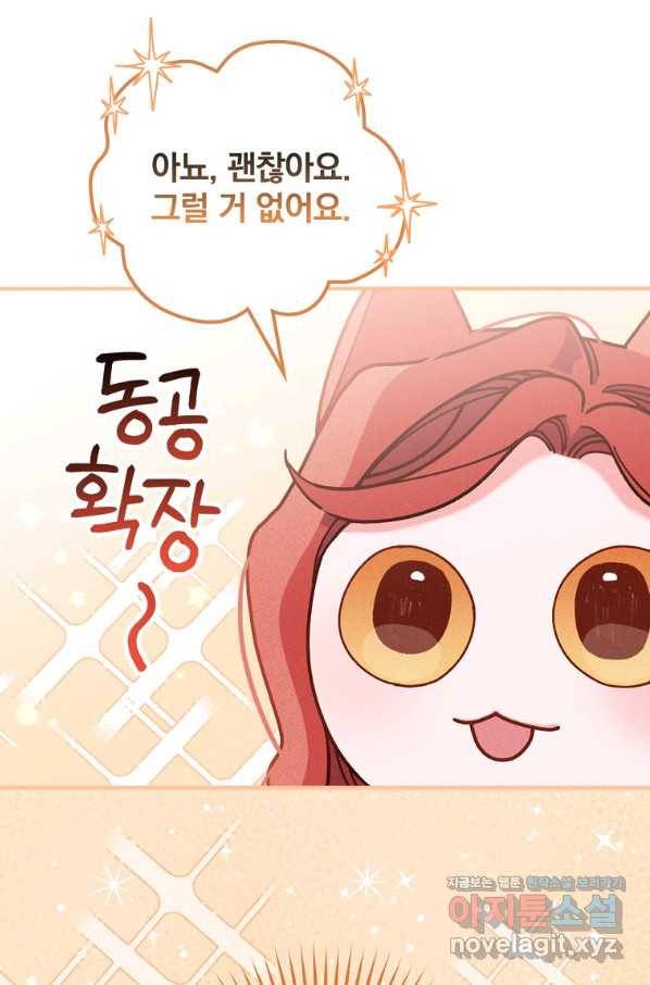 악당의 누나는 오늘도 고통받고 24화 19