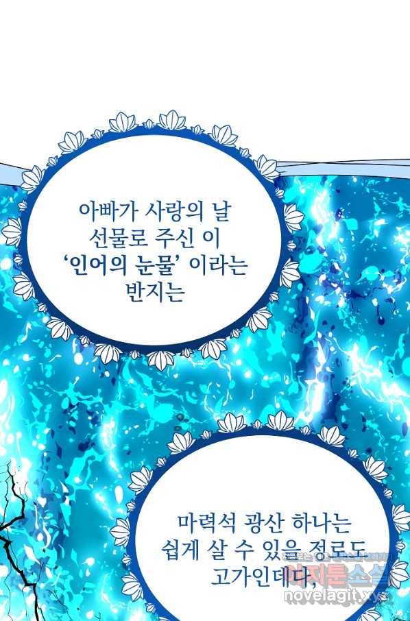 아기 건물주는 이만 은퇴합니다 39화 1