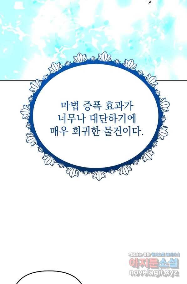 아기 건물주는 이만 은퇴합니다 39화 3
