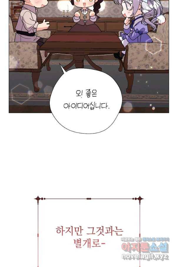 아기 건물주는 이만 은퇴합니다 39화 8