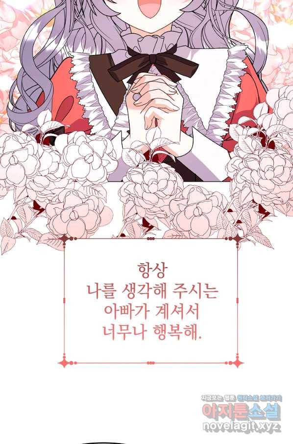 아기 건물주는 이만 은퇴합니다 39화 10