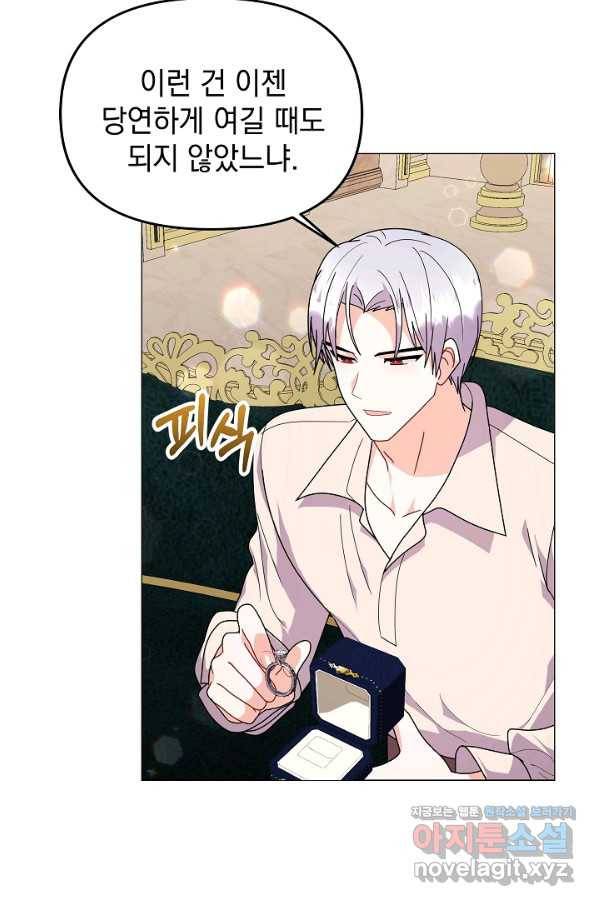 아기 건물주는 이만 은퇴합니다 39화 11
