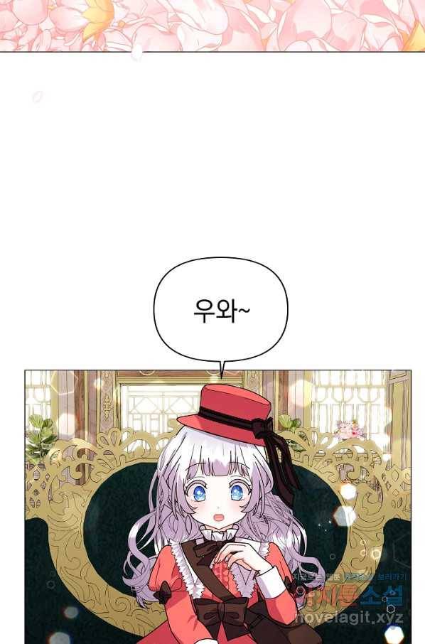 아기 건물주는 이만 은퇴합니다 39화 14
