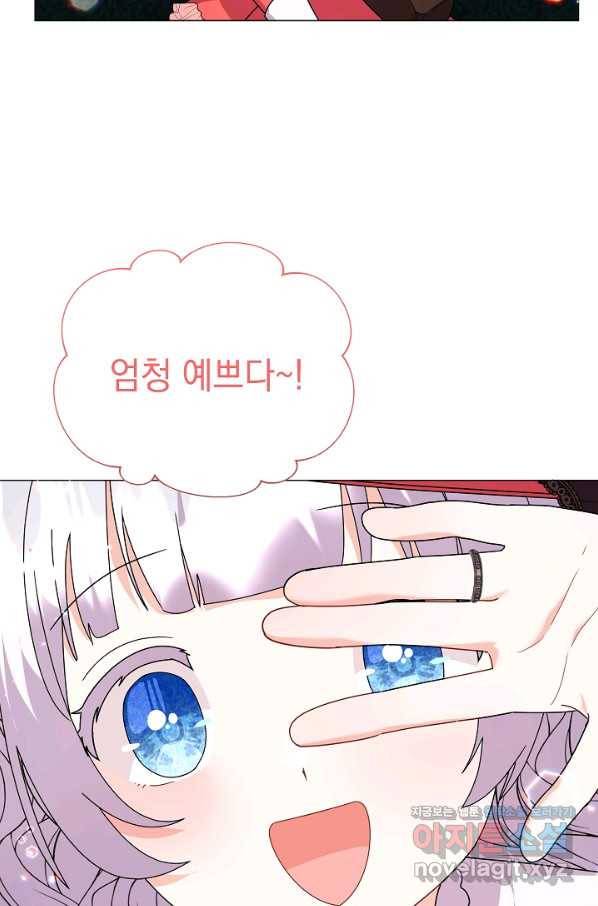 아기 건물주는 이만 은퇴합니다 39화 15