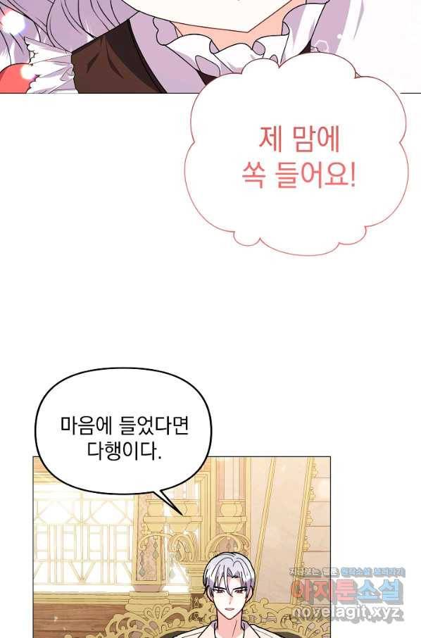 아기 건물주는 이만 은퇴합니다 39화 16