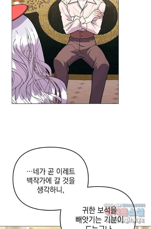 아기 건물주는 이만 은퇴합니다 39화 17