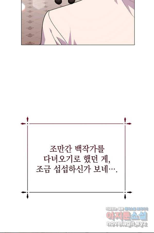 아기 건물주는 이만 은퇴합니다 39화 20