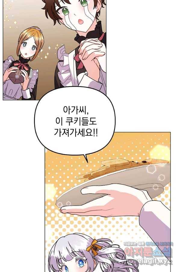 아기 건물주는 이만 은퇴합니다 39화 24