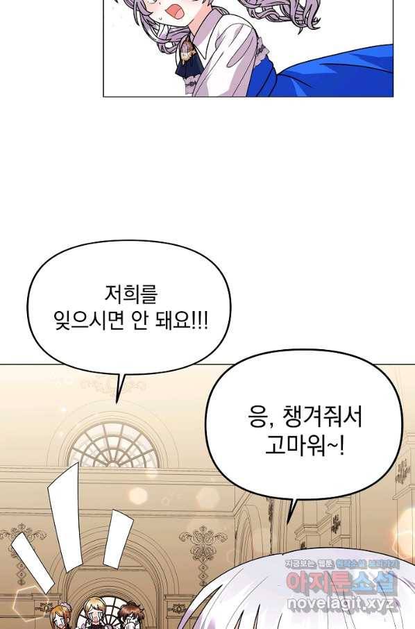 아기 건물주는 이만 은퇴합니다 39화 25