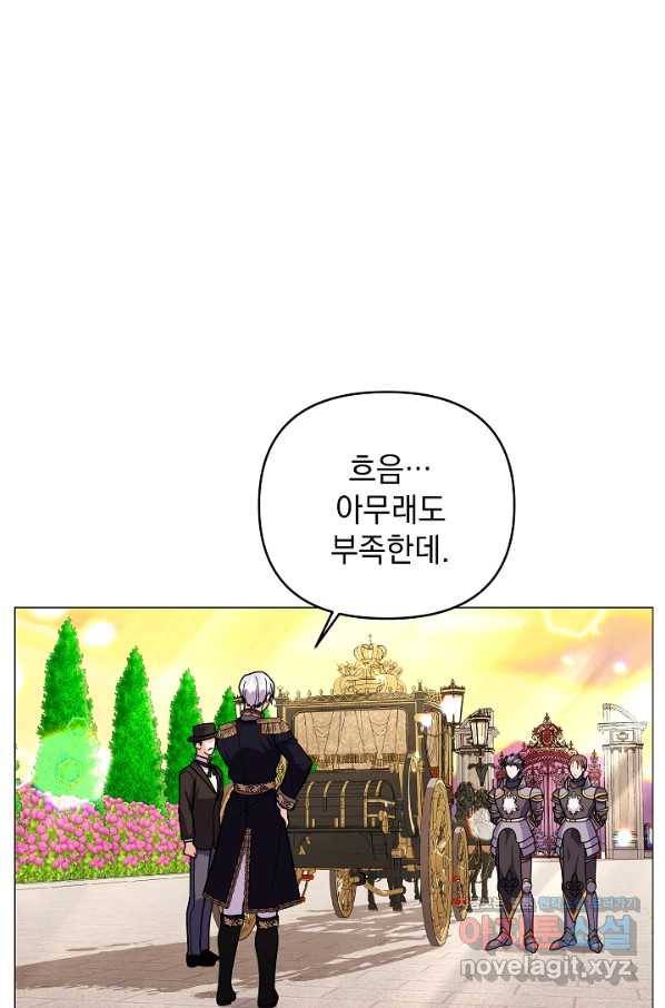 아기 건물주는 이만 은퇴합니다 39화 27