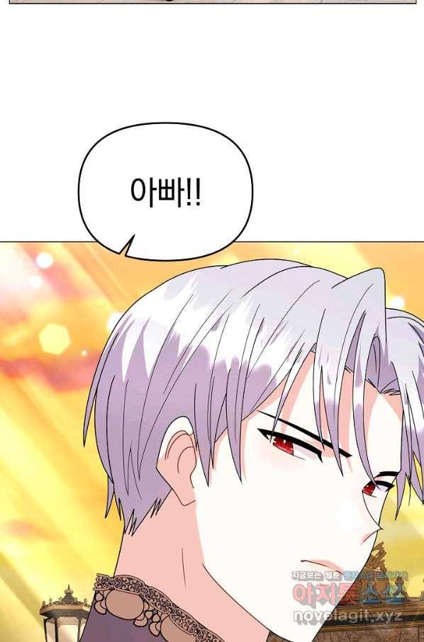 아기 건물주는 이만 은퇴합니다 39화 28