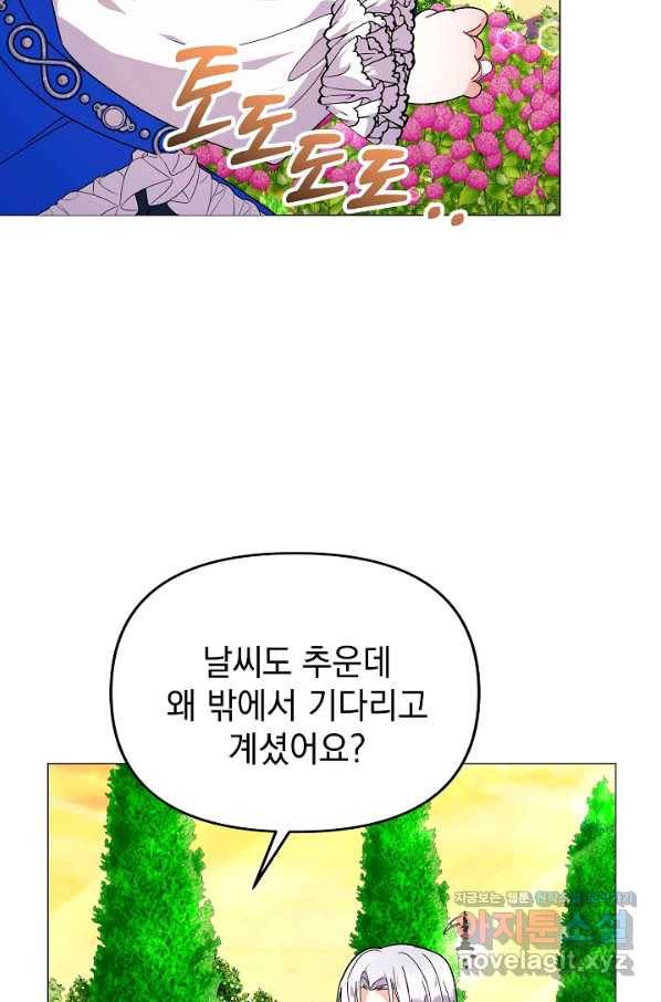아기 건물주는 이만 은퇴합니다 39화 30