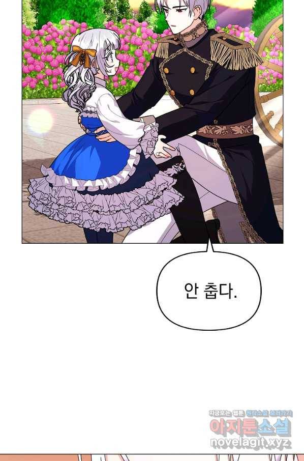 아기 건물주는 이만 은퇴합니다 39화 31