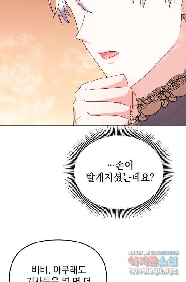 아기 건물주는 이만 은퇴합니다 39화 32