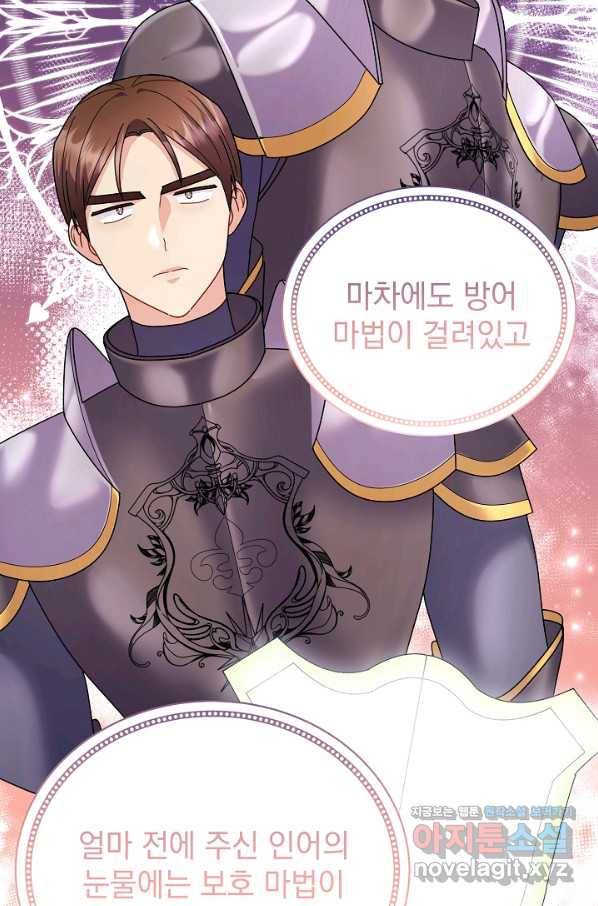 아기 건물주는 이만 은퇴합니다 39화 36