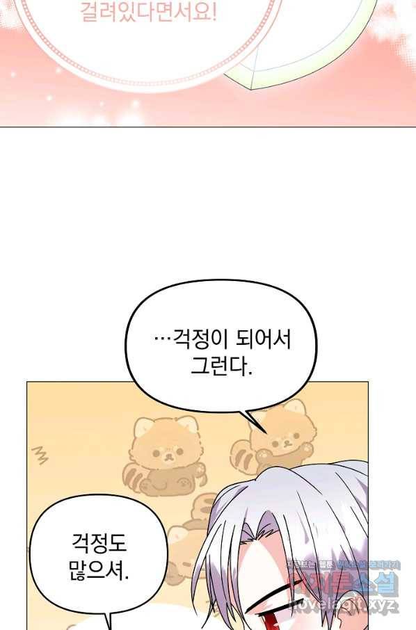 아기 건물주는 이만 은퇴합니다 39화 37