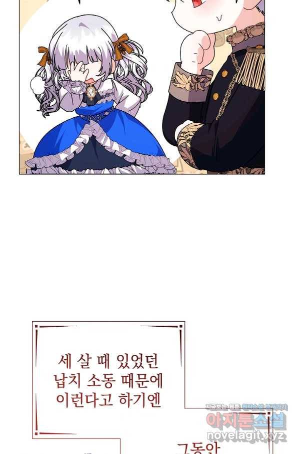 아기 건물주는 이만 은퇴합니다 39화 38