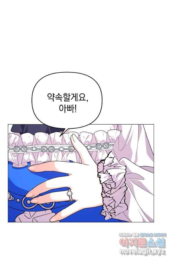 아기 건물주는 이만 은퇴합니다 39화 41