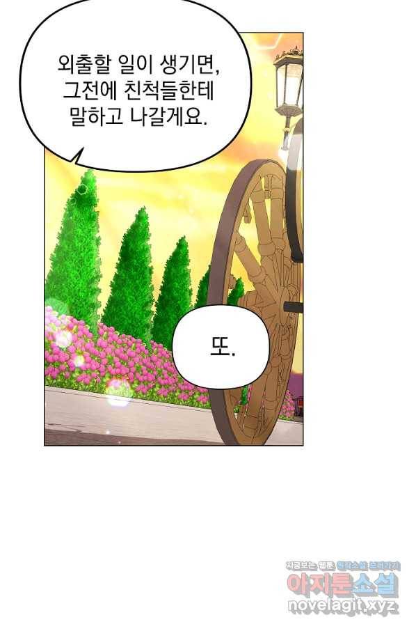 아기 건물주는 이만 은퇴합니다 39화 46