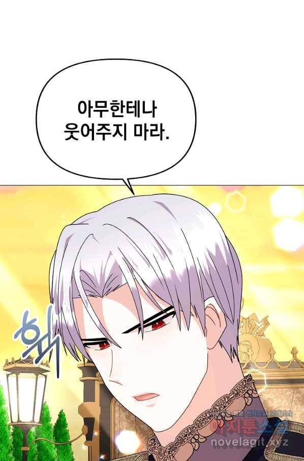 아기 건물주는 이만 은퇴합니다 39화 49