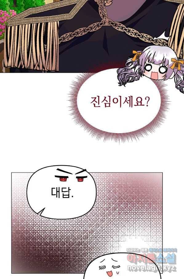 아기 건물주는 이만 은퇴합니다 39화 50
