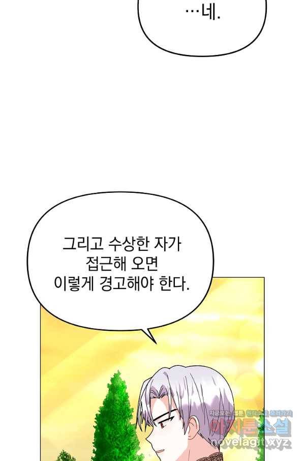 아기 건물주는 이만 은퇴합니다 39화 51