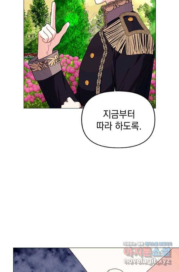 아기 건물주는 이만 은퇴합니다 39화 52