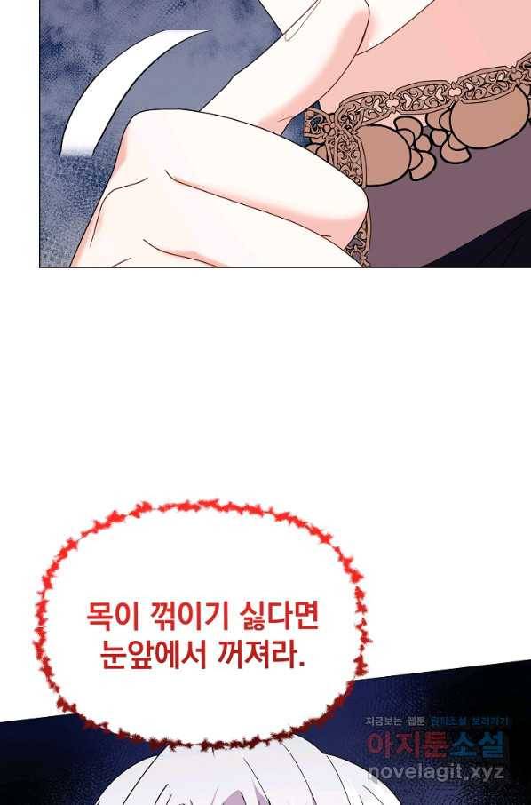 아기 건물주는 이만 은퇴합니다 39화 53