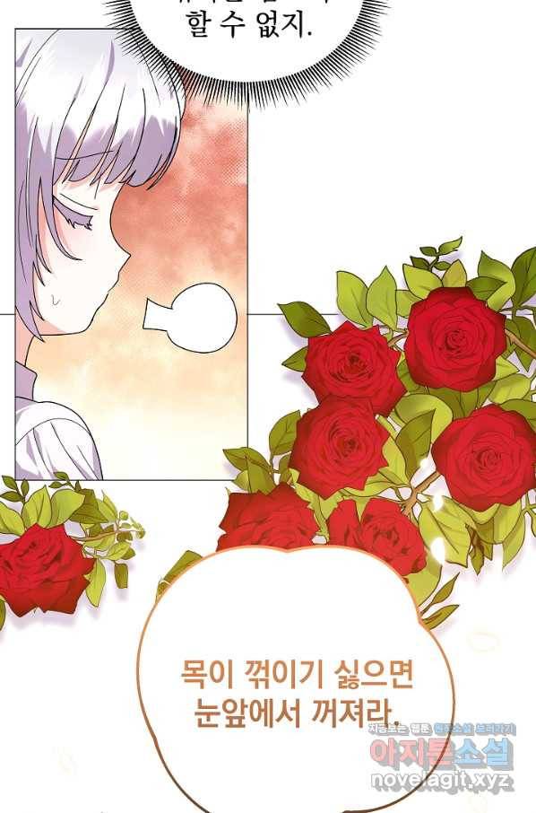 아기 건물주는 이만 은퇴합니다 39화 56