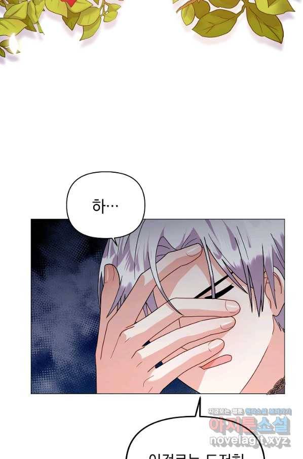아기 건물주는 이만 은퇴합니다 39화 58