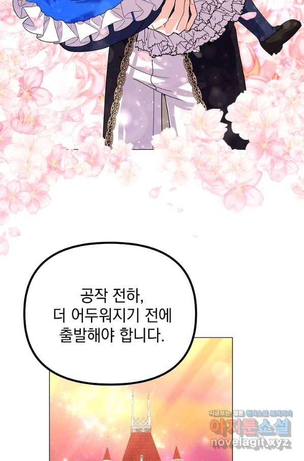 아기 건물주는 이만 은퇴합니다 39화 62
