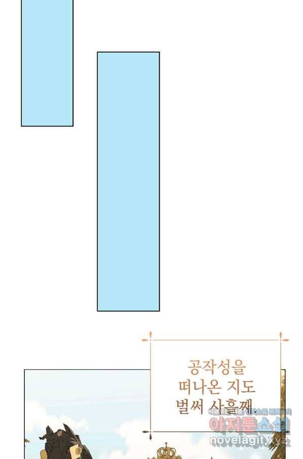 아기 건물주는 이만 은퇴합니다 39화 70