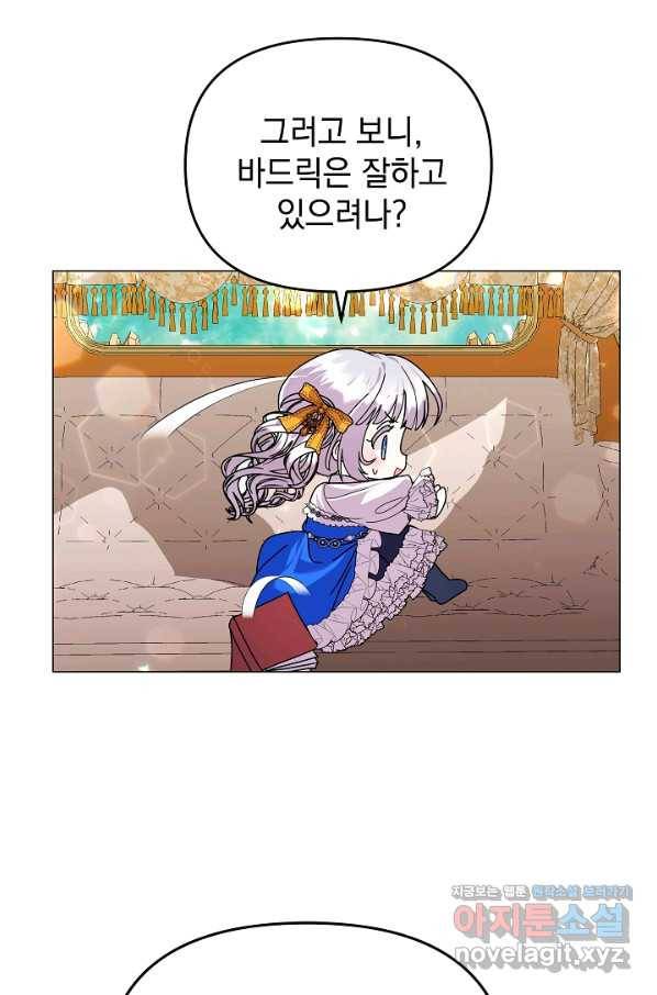 아기 건물주는 이만 은퇴합니다 39화 73
