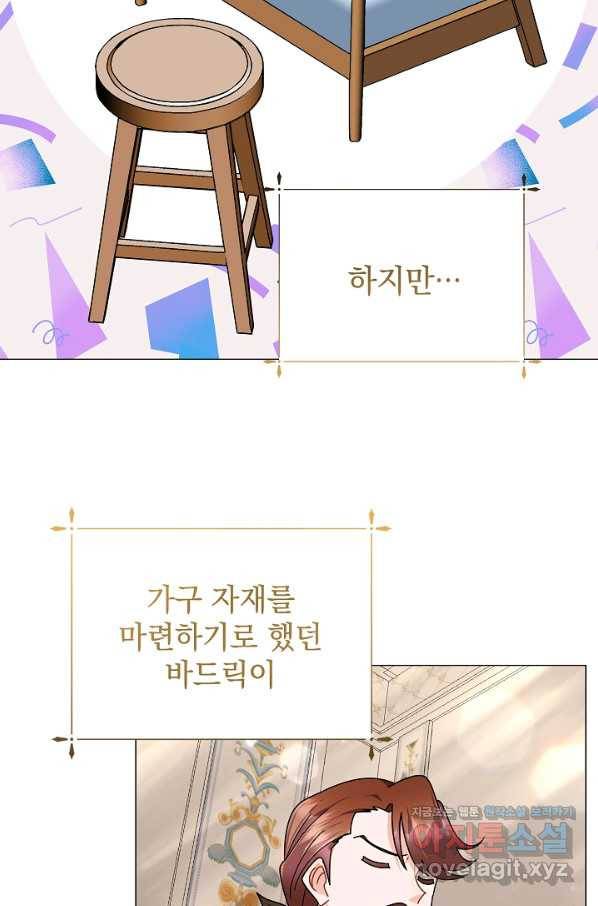 아기 건물주는 이만 은퇴합니다 39화 77