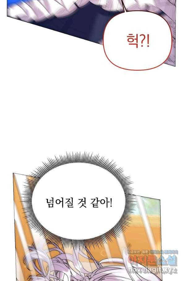 아기 건물주는 이만 은퇴합니다 39화 81