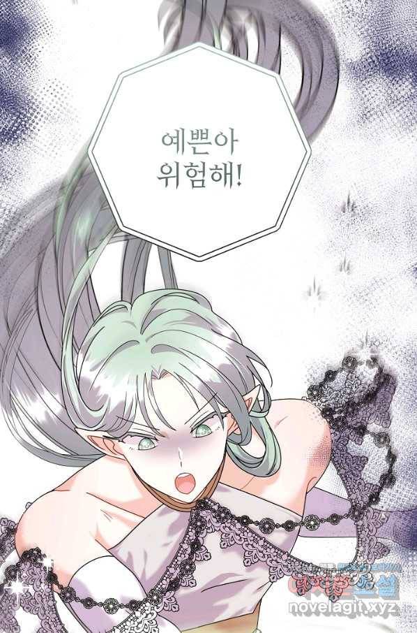아기 건물주는 이만 은퇴합니다 39화 83