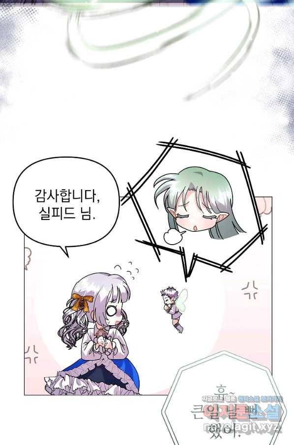 아기 건물주는 이만 은퇴합니다 39화 85