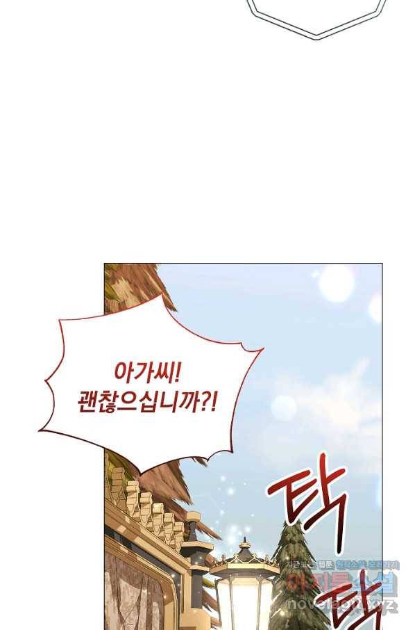 아기 건물주는 이만 은퇴합니다 39화 86