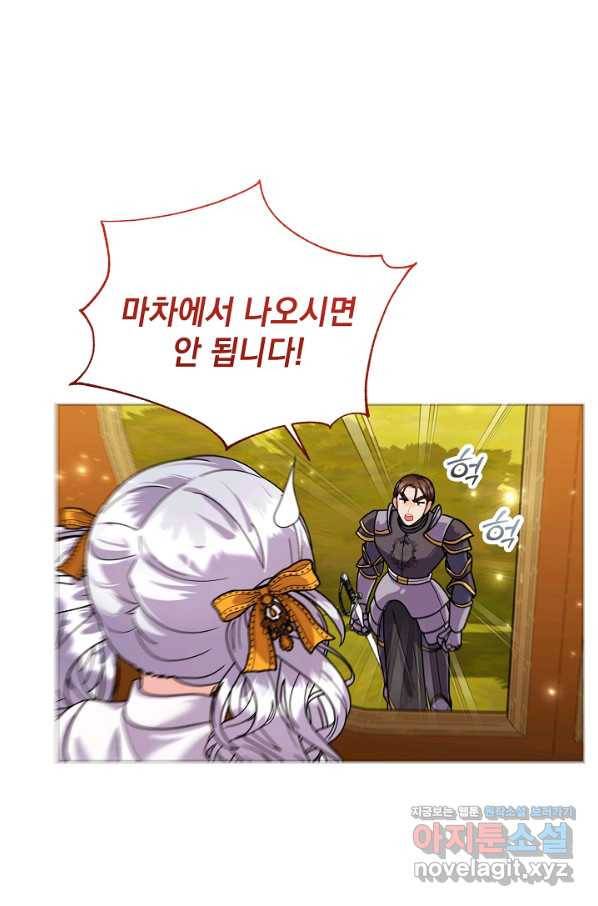 아기 건물주는 이만 은퇴합니다 39화 89