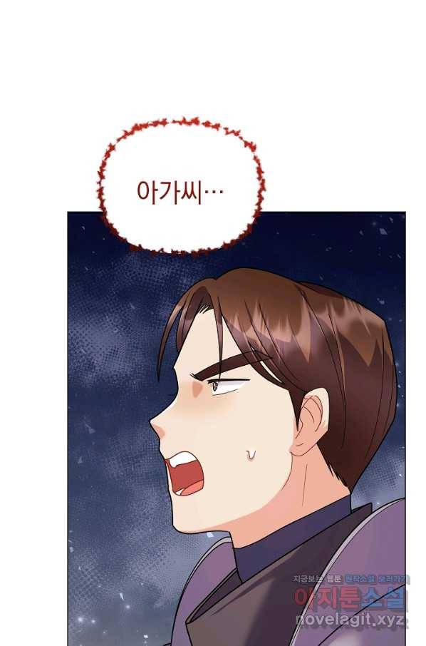 아기 건물주는 이만 은퇴합니다 39화 90