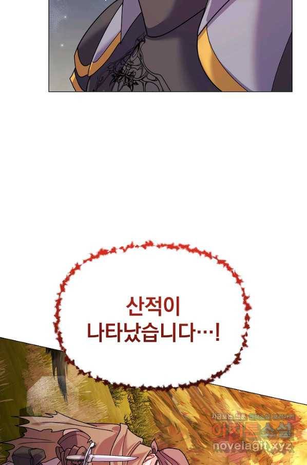 아기 건물주는 이만 은퇴합니다 39화 91