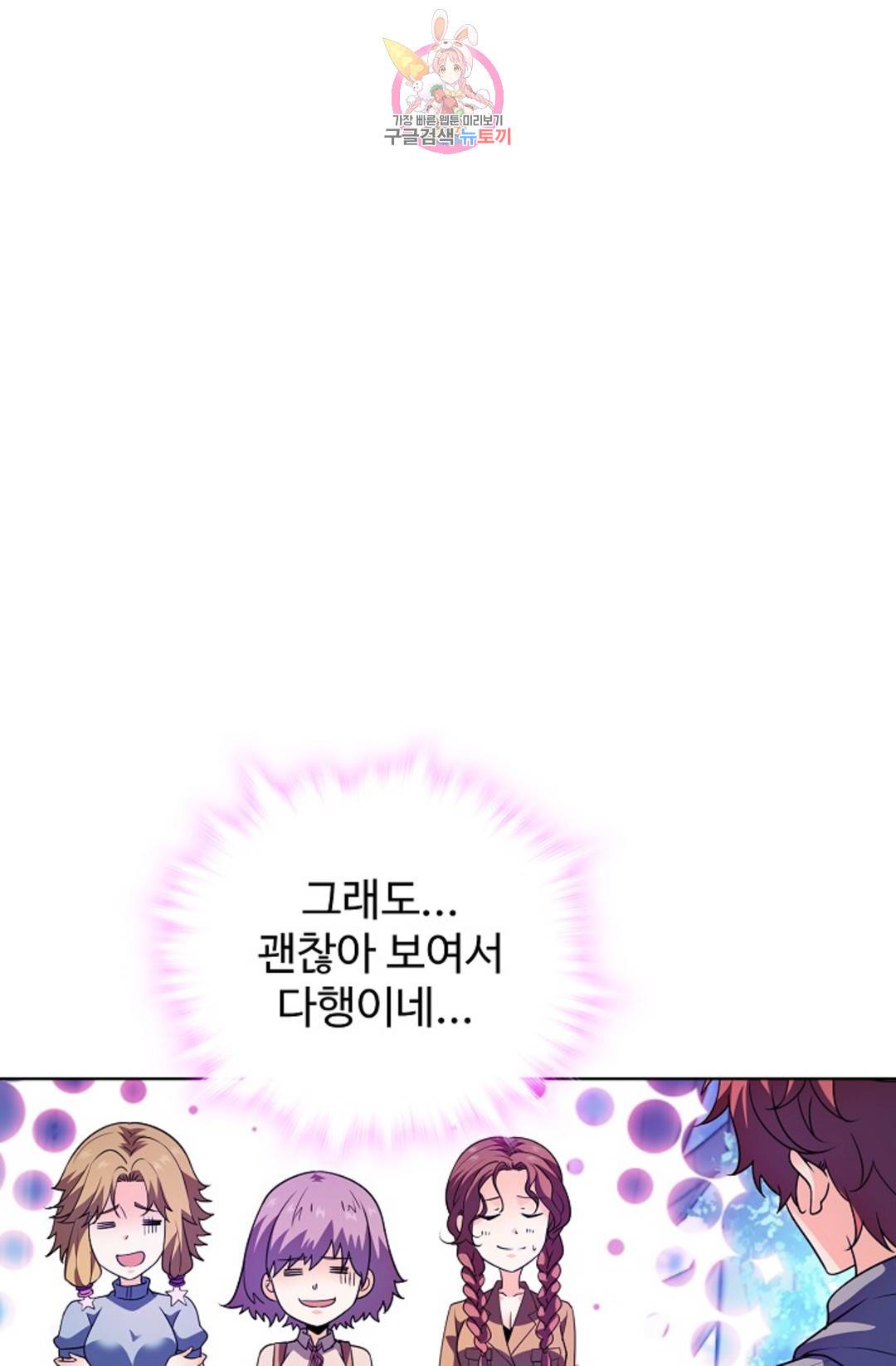 전직 법사 691화 1